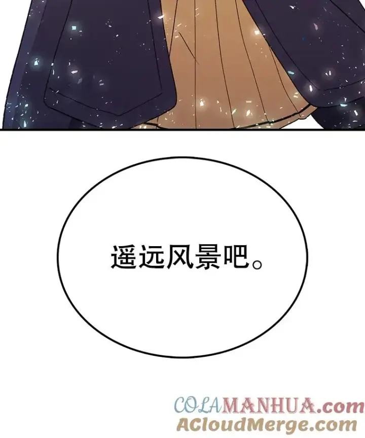 《时间静止的房子》99.战胜魔法师的方法图105