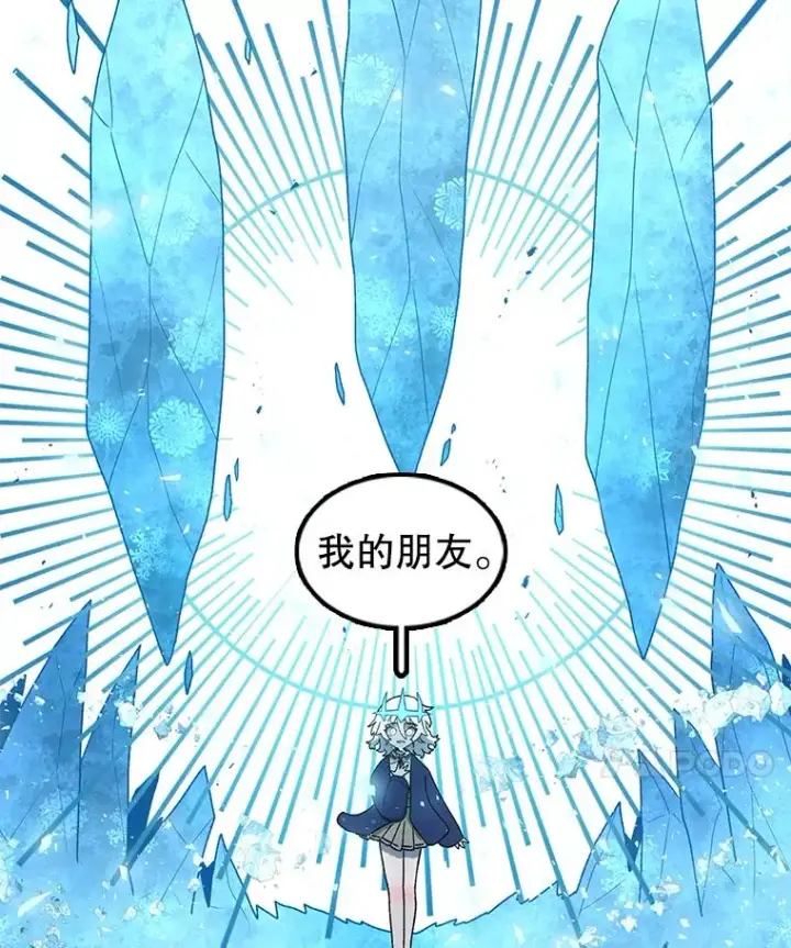 《时间静止的房子》99.战胜魔法师的方法图107