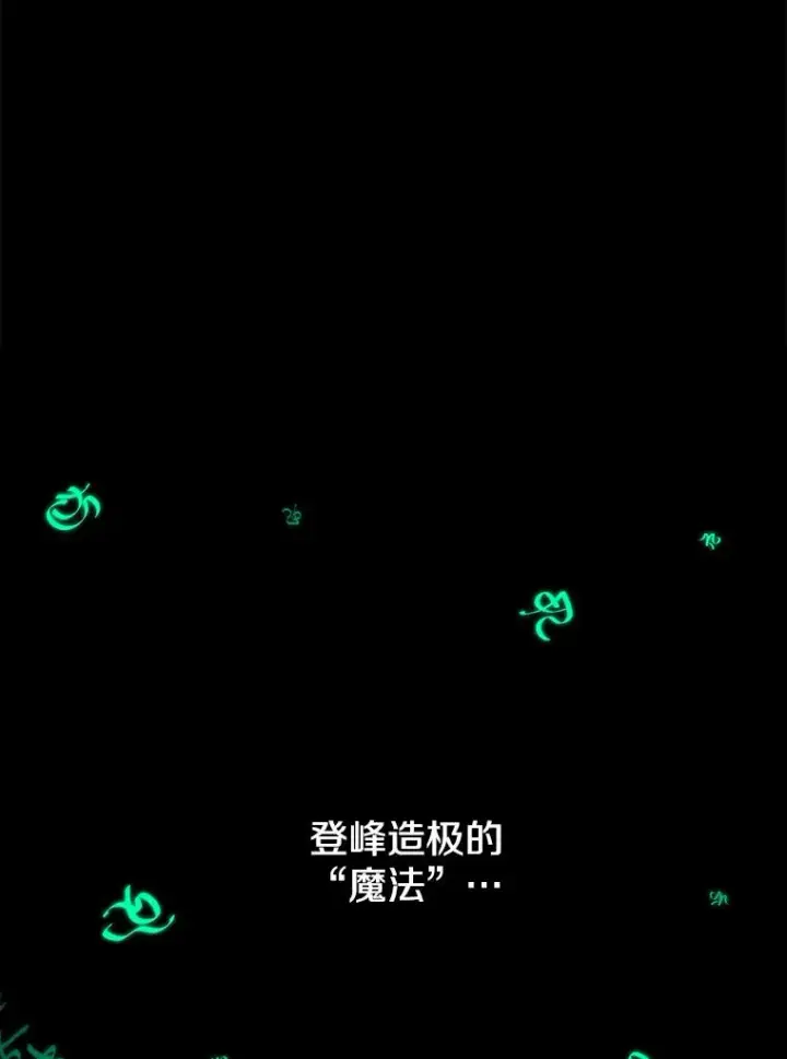 《时间静止的房子》99.战胜魔法师的方法图110