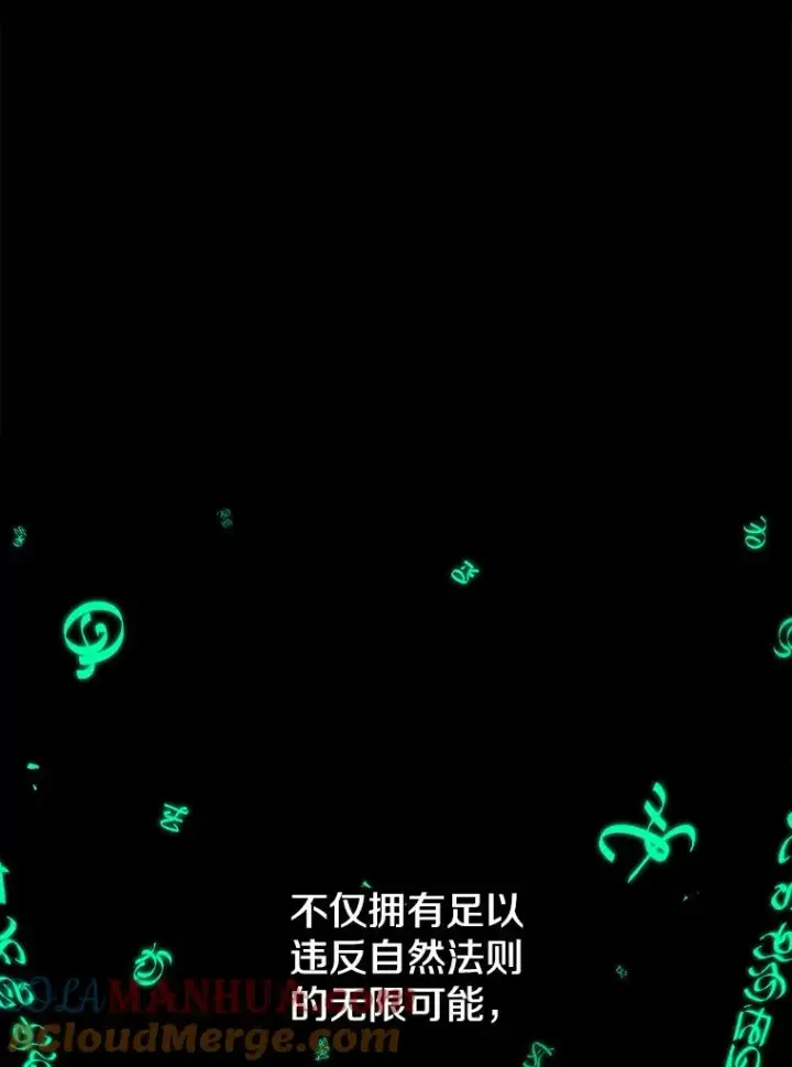 《时间静止的房子》99.战胜魔法师的方法图113