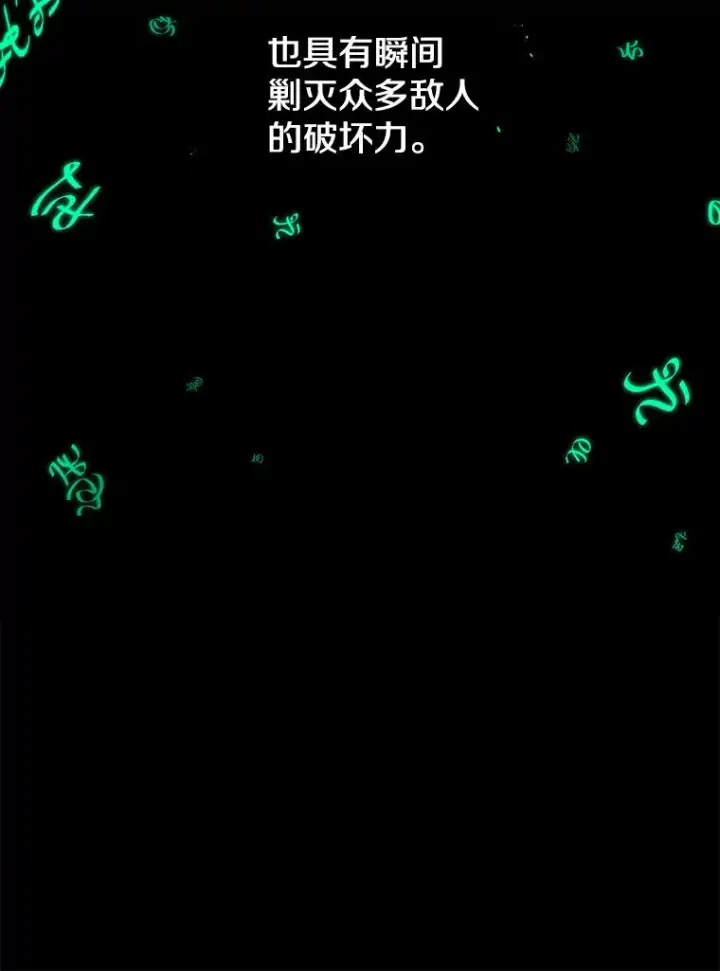 《时间静止的房子》99.战胜魔法师的方法图115