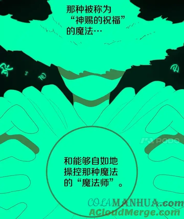 《时间静止的房子》99.战胜魔法师的方法图117