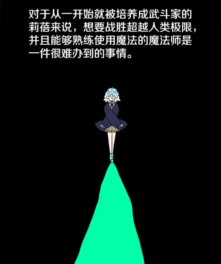 《时间静止的房子》99.战胜魔法师的方法图119