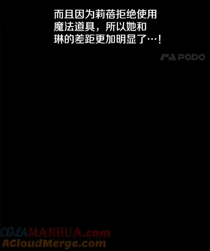 《时间静止的房子》99.战胜魔法师的方法图121