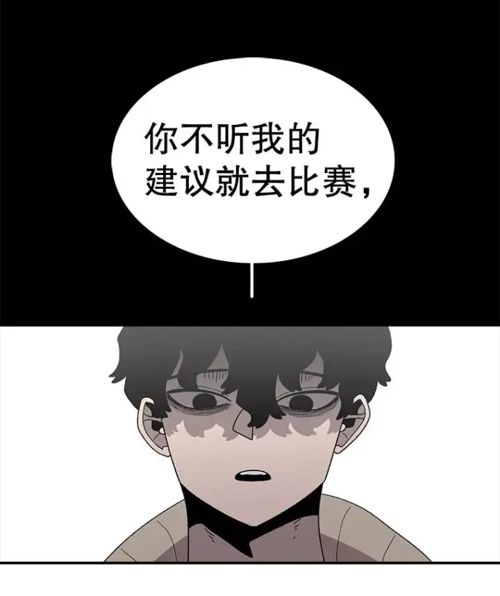 《时间静止的房子》99.战胜魔法师的方法图122