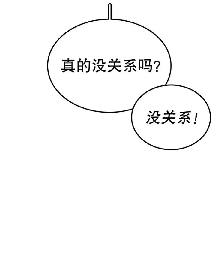 《时间静止的房子》99.战胜魔法师的方法图123