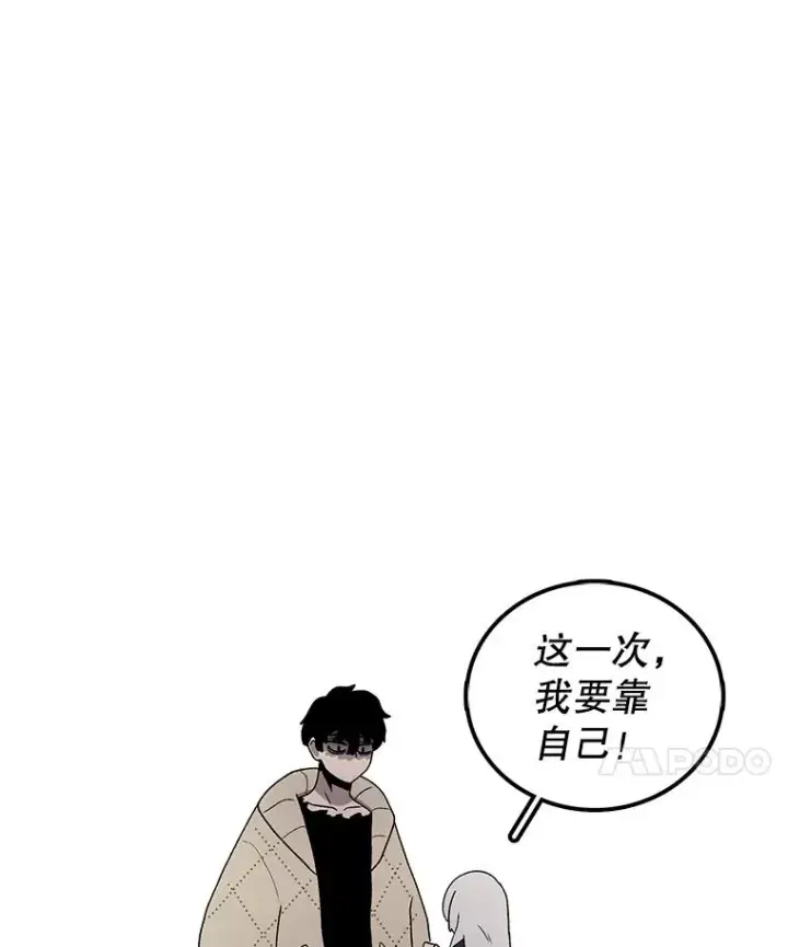 《时间静止的房子》99.战胜魔法师的方法图124