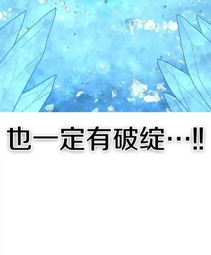 《时间静止的房子》99.战胜魔法师的方法图130
