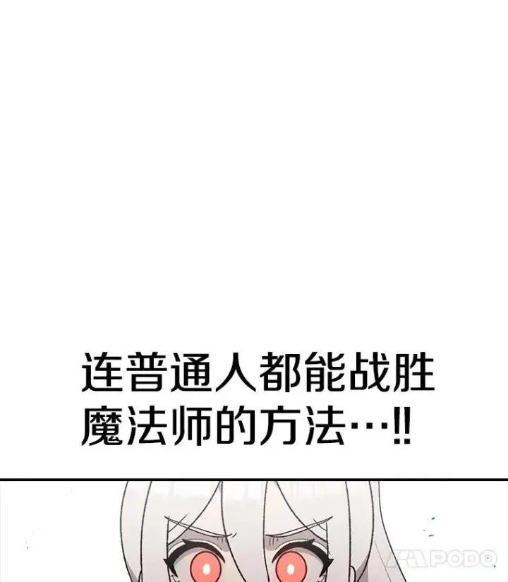 《时间静止的房子》99.战胜魔法师的方法图131