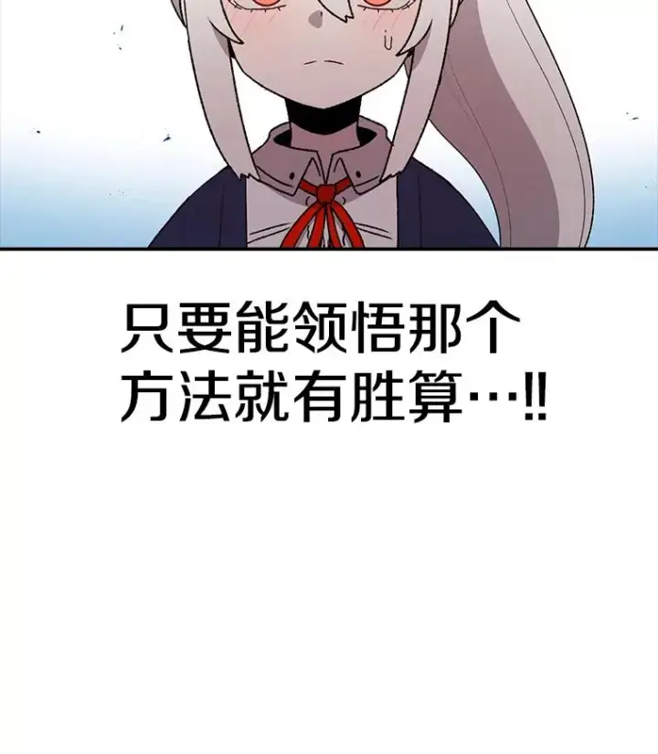 《时间静止的房子》99.战胜魔法师的方法图132