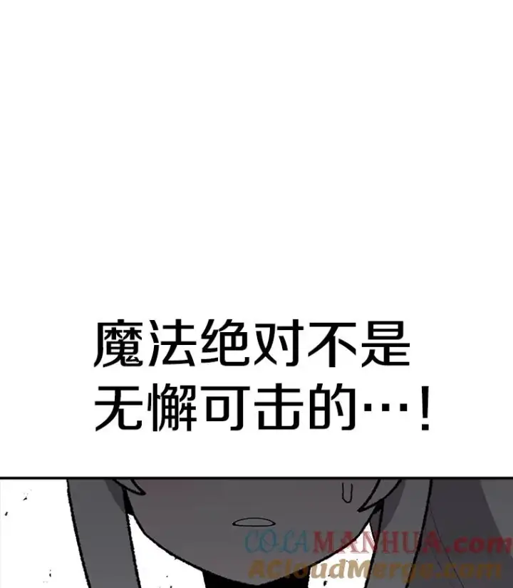 《时间静止的房子》99.战胜魔法师的方法图133