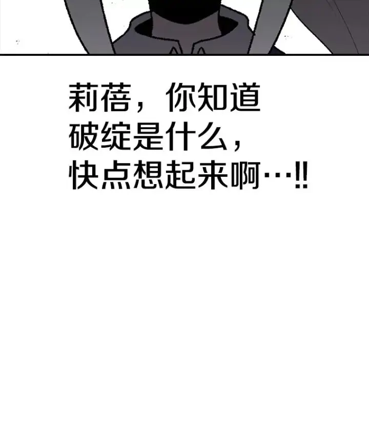 《时间静止的房子》99.战胜魔法师的方法图134
