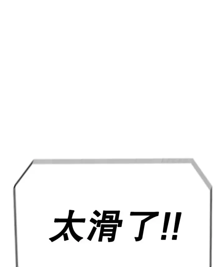 《时间静止的房子》99.战胜魔法师的方法图35