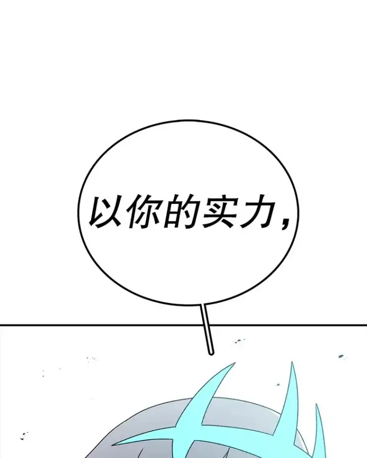《时间静止的房子》99.战胜魔法师的方法图42