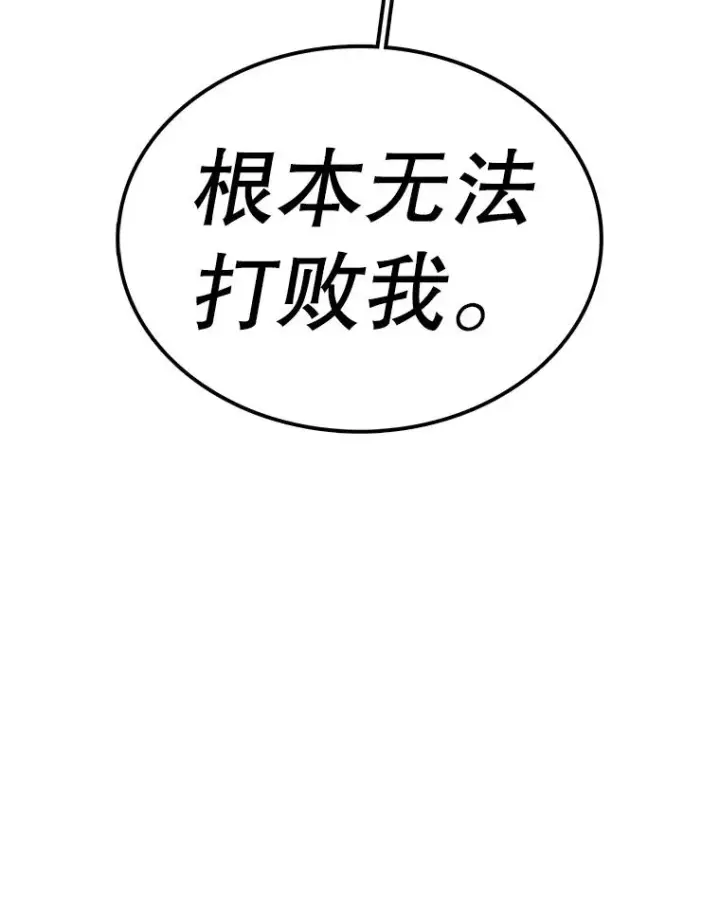 《时间静止的房子》99.战胜魔法师的方法图44