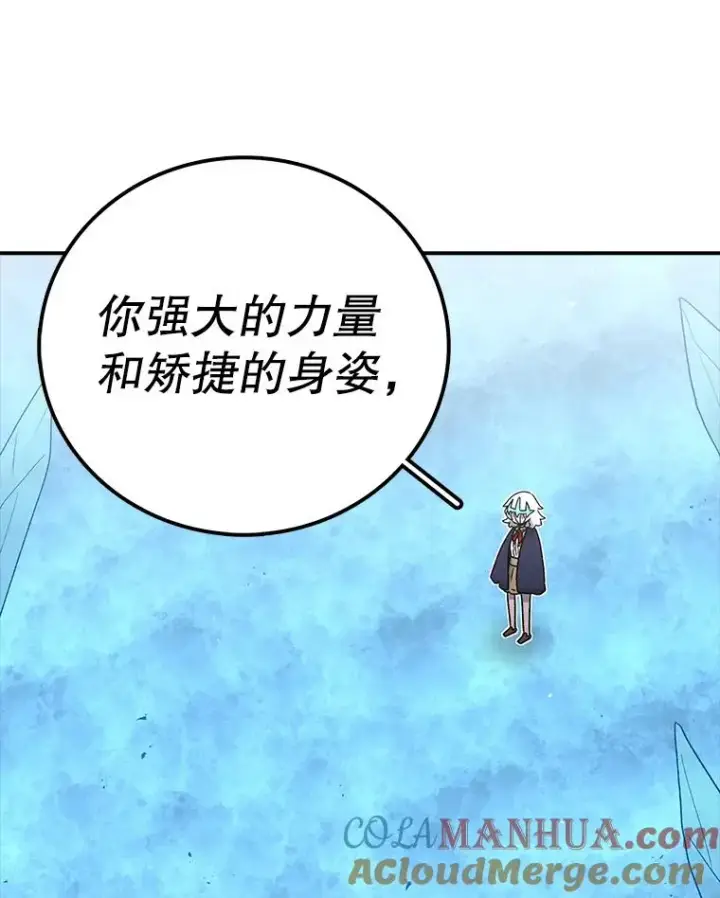 《时间静止的房子》99.战胜魔法师的方法图45