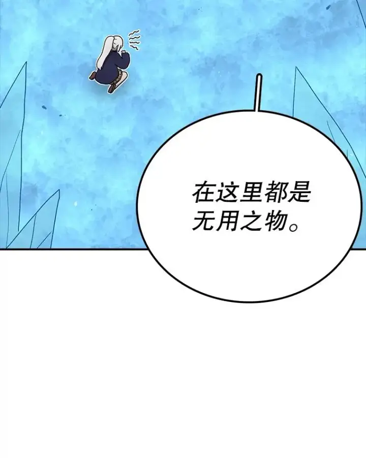 《时间静止的房子》99.战胜魔法师的方法图46