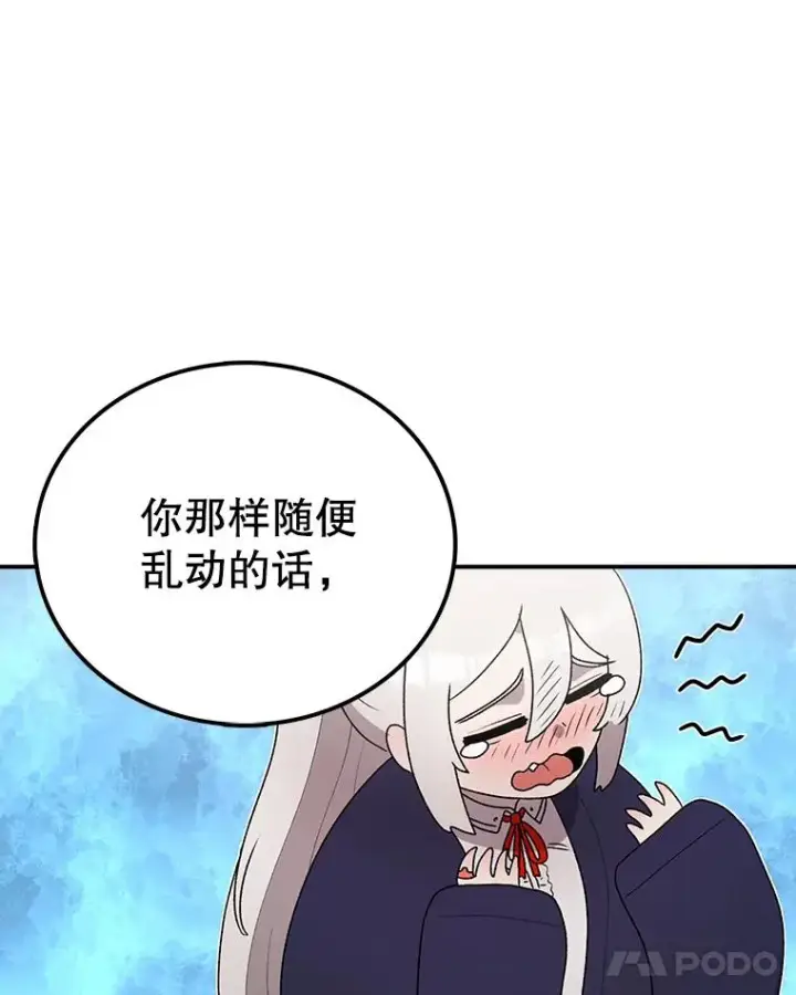 《时间静止的房子》99.战胜魔法师的方法图47