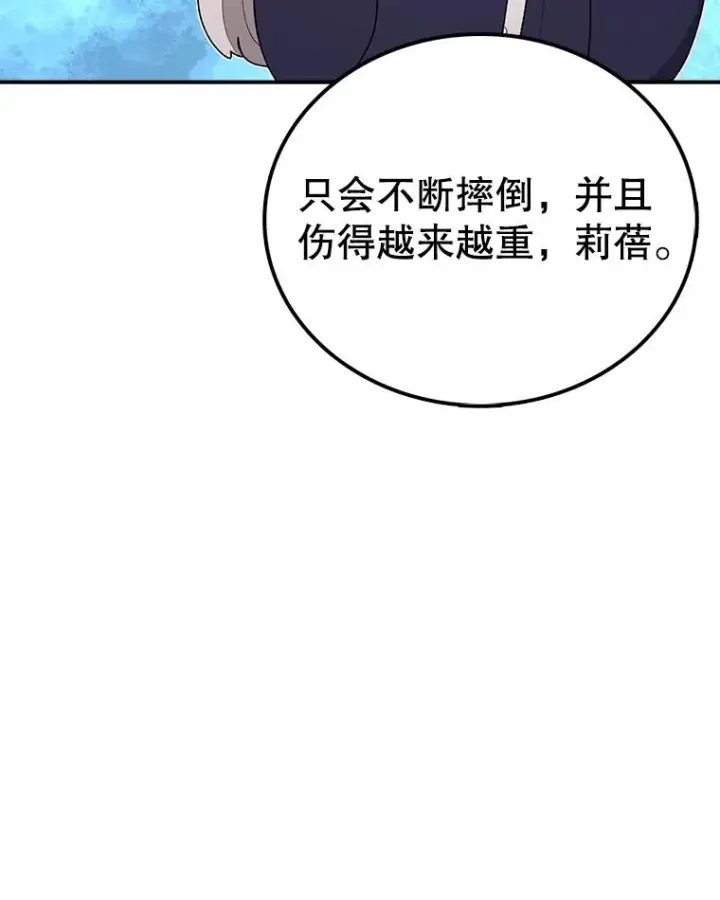 《时间静止的房子》99.战胜魔法师的方法图48