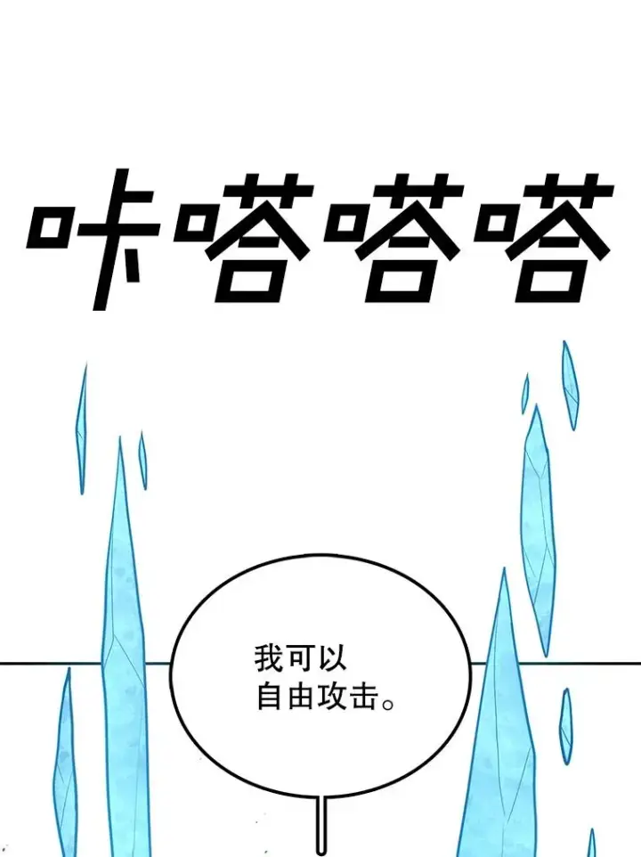 《时间静止的房子》99.战胜魔法师的方法图55