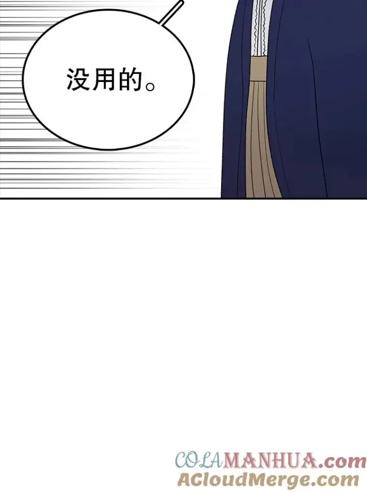 《时间静止的房子》99.战胜魔法师的方法图69