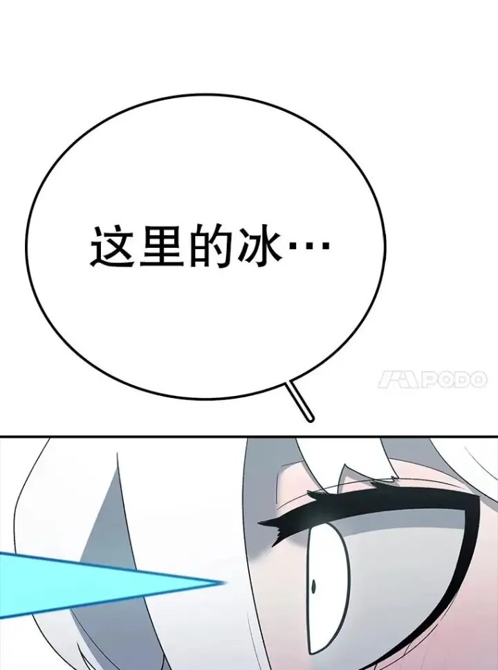 《时间静止的房子》99.战胜魔法师的方法图70