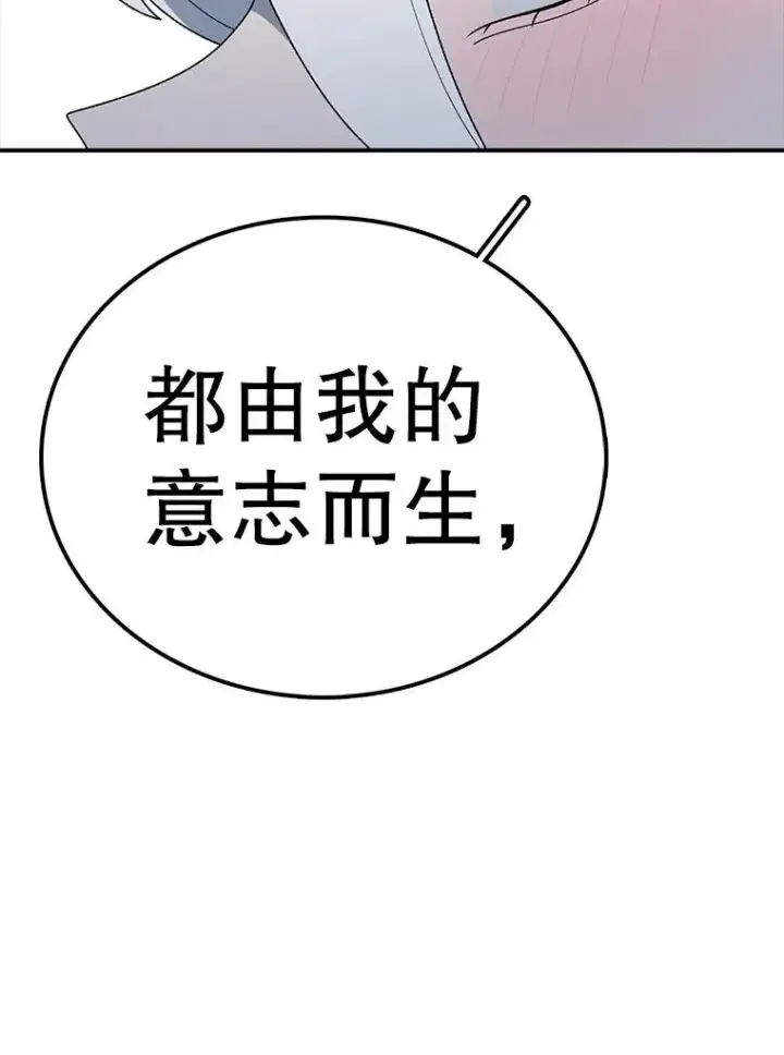 《时间静止的房子》99.战胜魔法师的方法图71