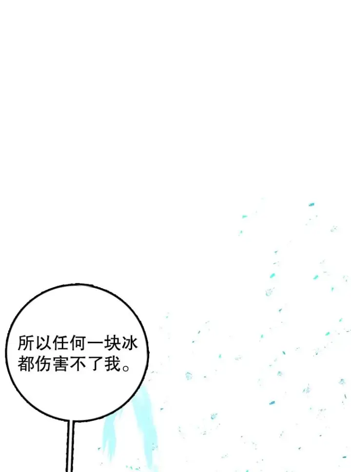 《时间静止的房子》99.战胜魔法师的方法图72