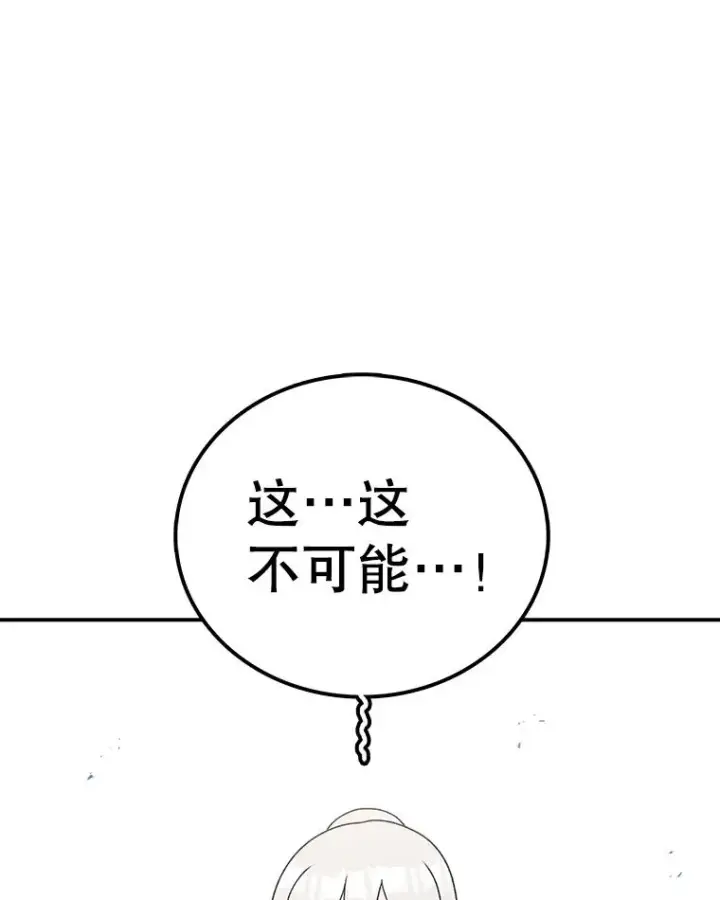 《时间静止的房子》99.战胜魔法师的方法图74