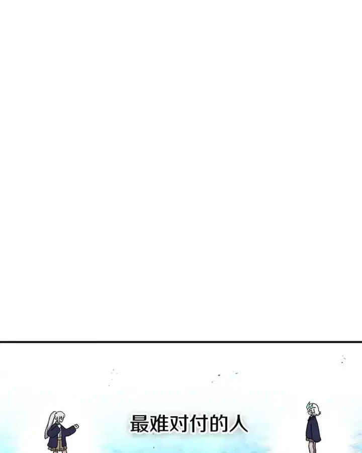 《时间静止的房子》99.战胜魔法师的方法图76