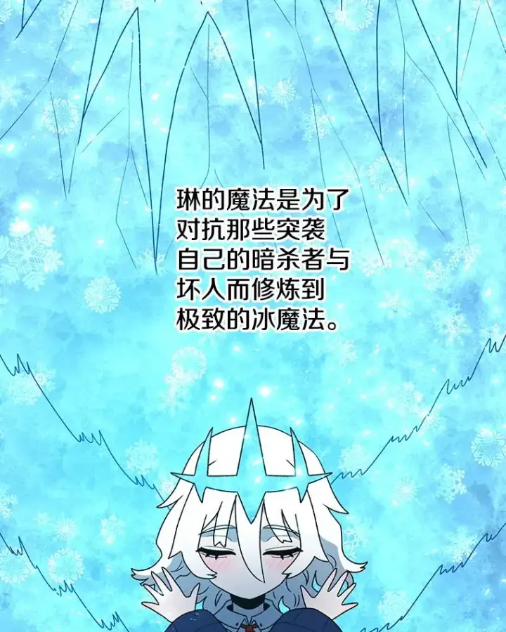 《时间静止的房子》99.战胜魔法师的方法图79