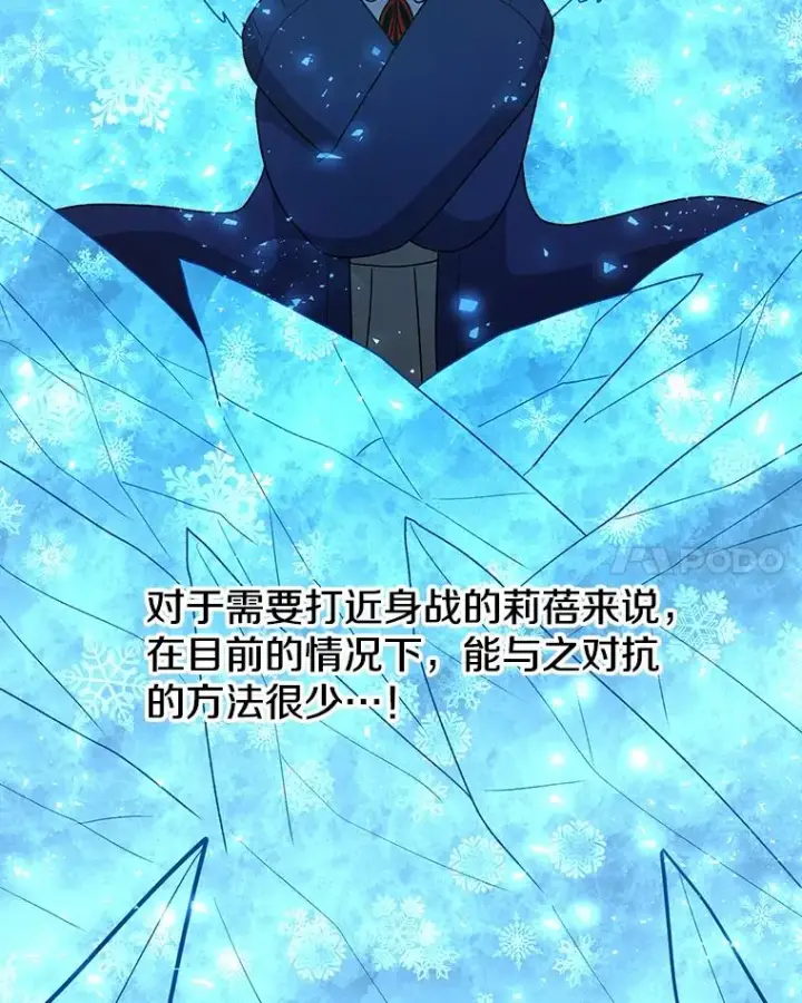 《时间静止的房子》99.战胜魔法师的方法图80