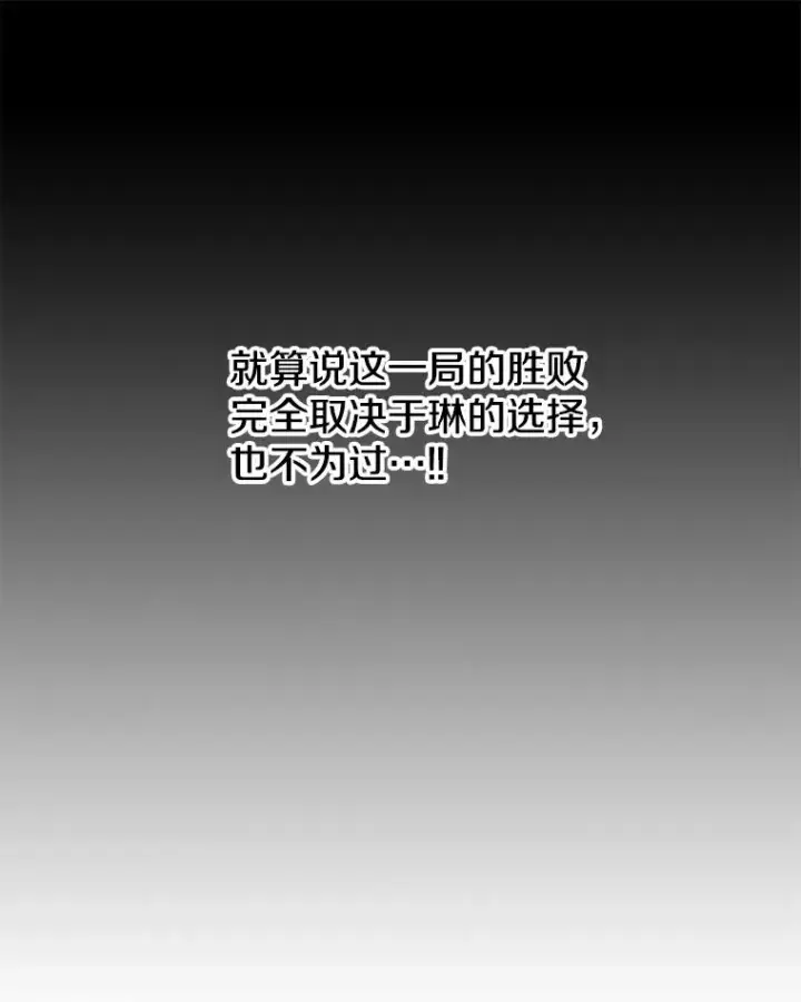 《时间静止的房子》99.战胜魔法师的方法图82