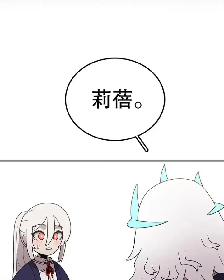 《时间静止的房子》99.战胜魔法师的方法图83