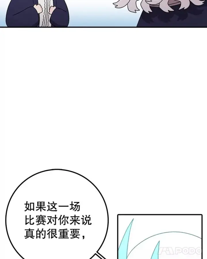 《时间静止的房子》99.战胜魔法师的方法图84