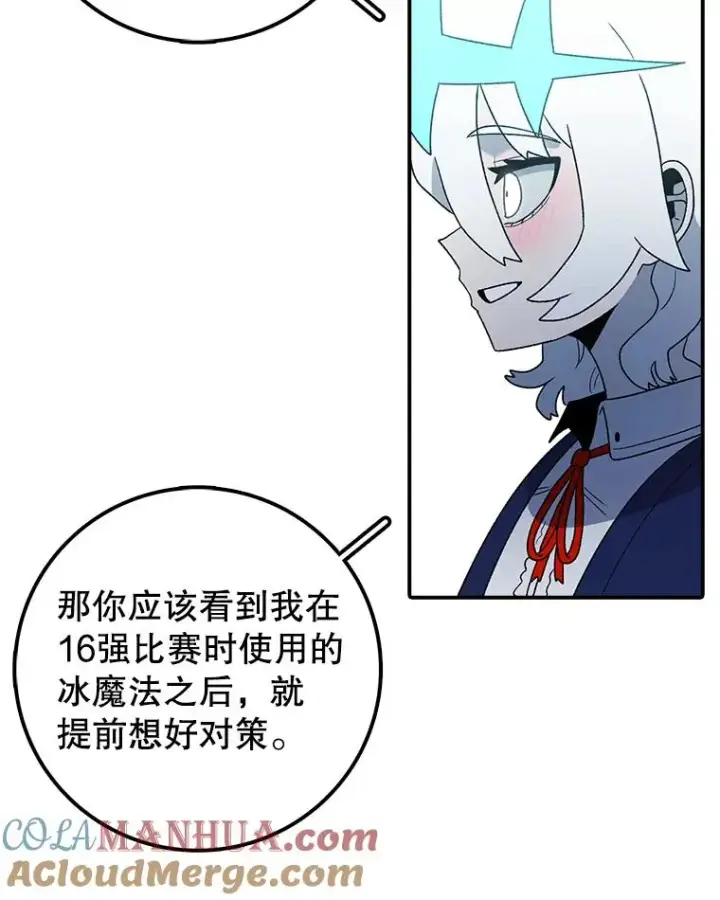 《时间静止的房子》99.战胜魔法师的方法图85