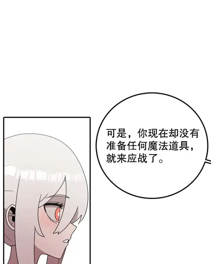 《时间静止的房子》99.战胜魔法师的方法图86