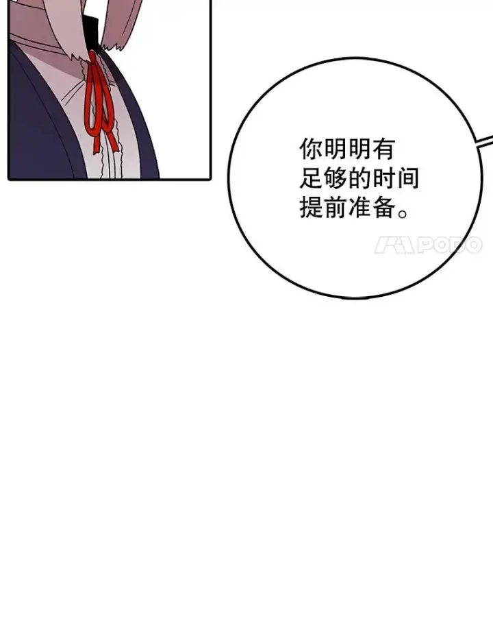 《时间静止的房子》99.战胜魔法师的方法图87