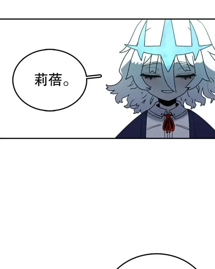 《时间静止的房子》99.战胜魔法师的方法图88