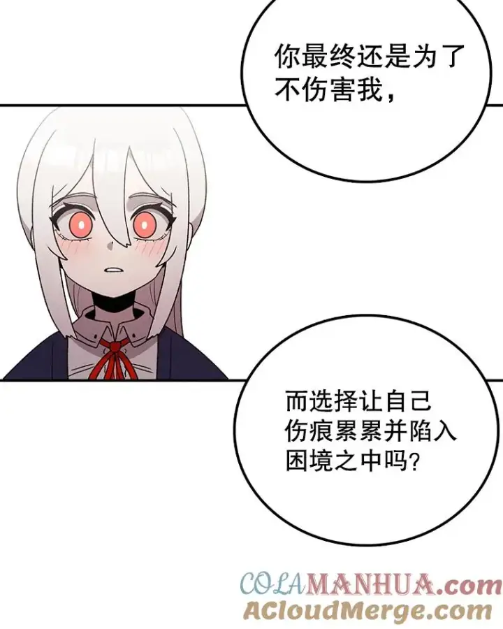 《时间静止的房子》99.战胜魔法师的方法图89