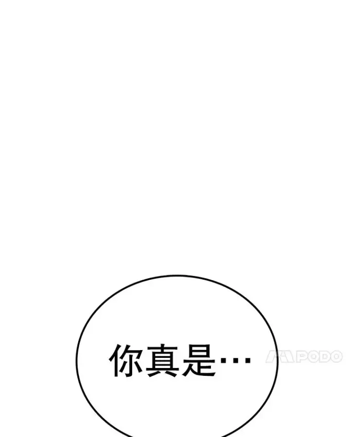 《时间静止的房子》99.战胜魔法师的方法图90