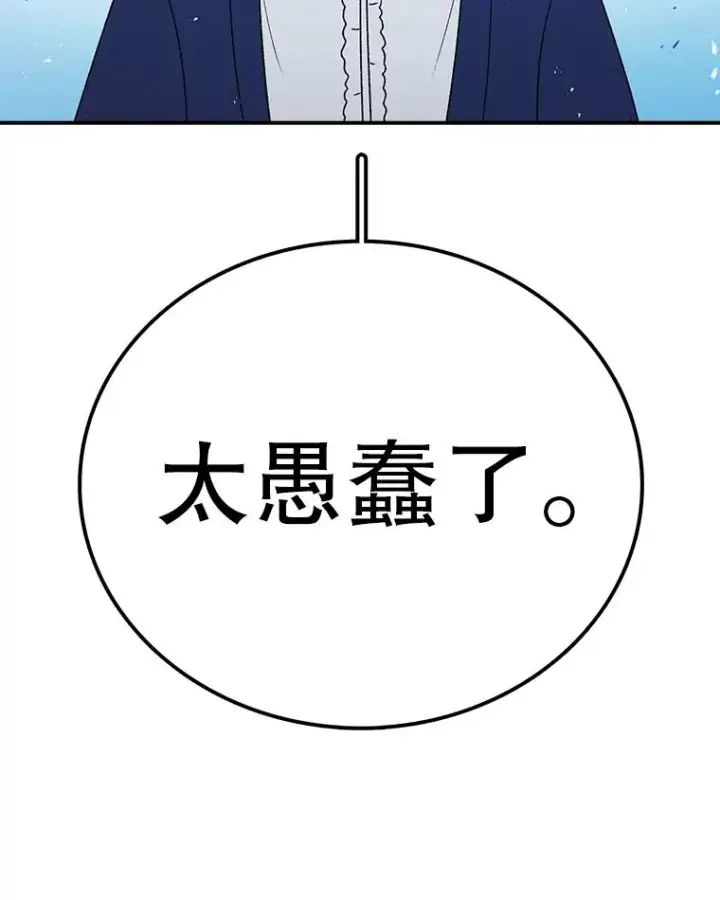 《时间静止的房子》99.战胜魔法师的方法图92