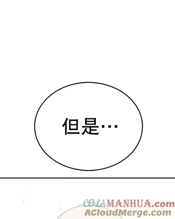《时间静止的房子》99.战胜魔法师的方法图93