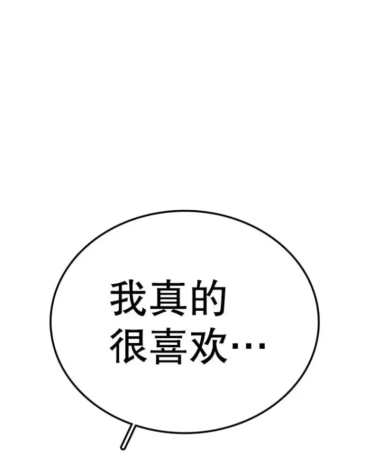 《时间静止的房子》99.战胜魔法师的方法图95