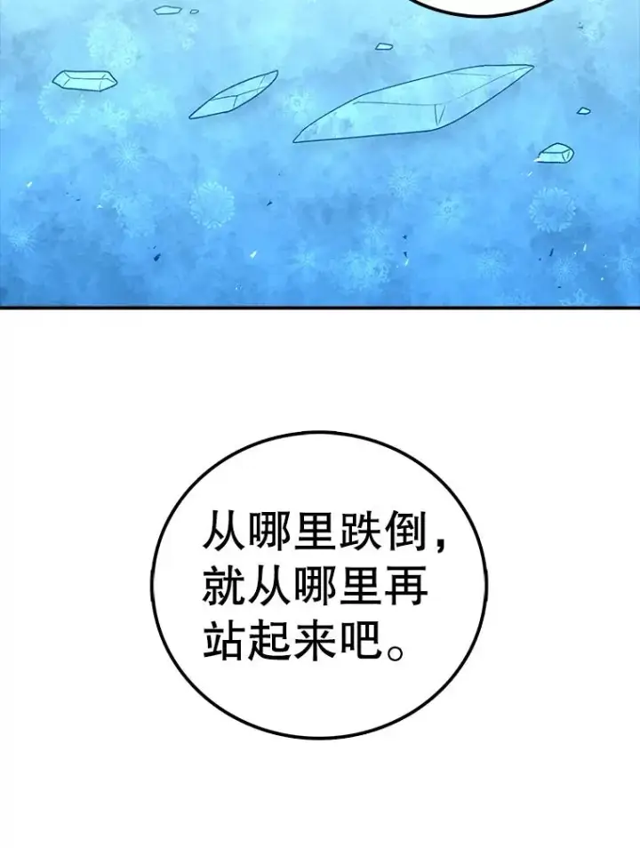《时间静止的房子》99.战胜魔法师的方法图99