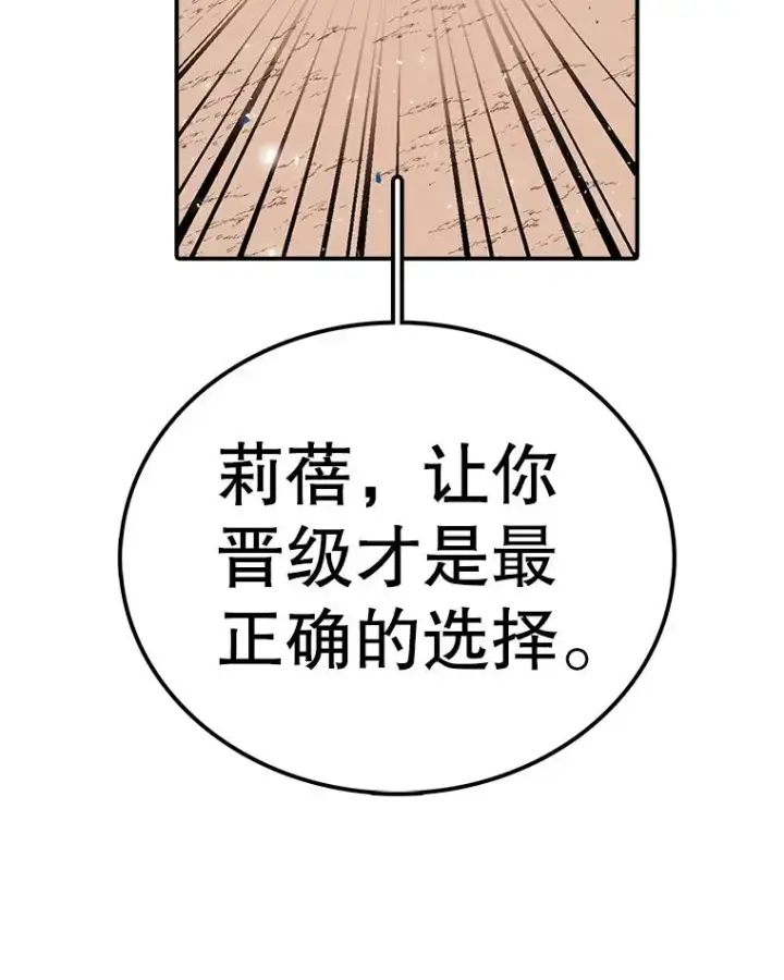 《时间静止的房子》100.弃权图106