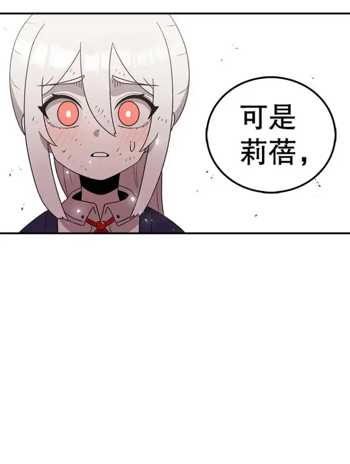 《时间静止的房子》100.弃权图110
