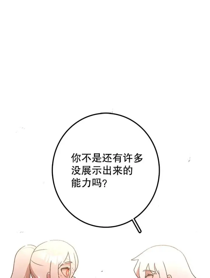 《时间静止的房子》100.弃权图111