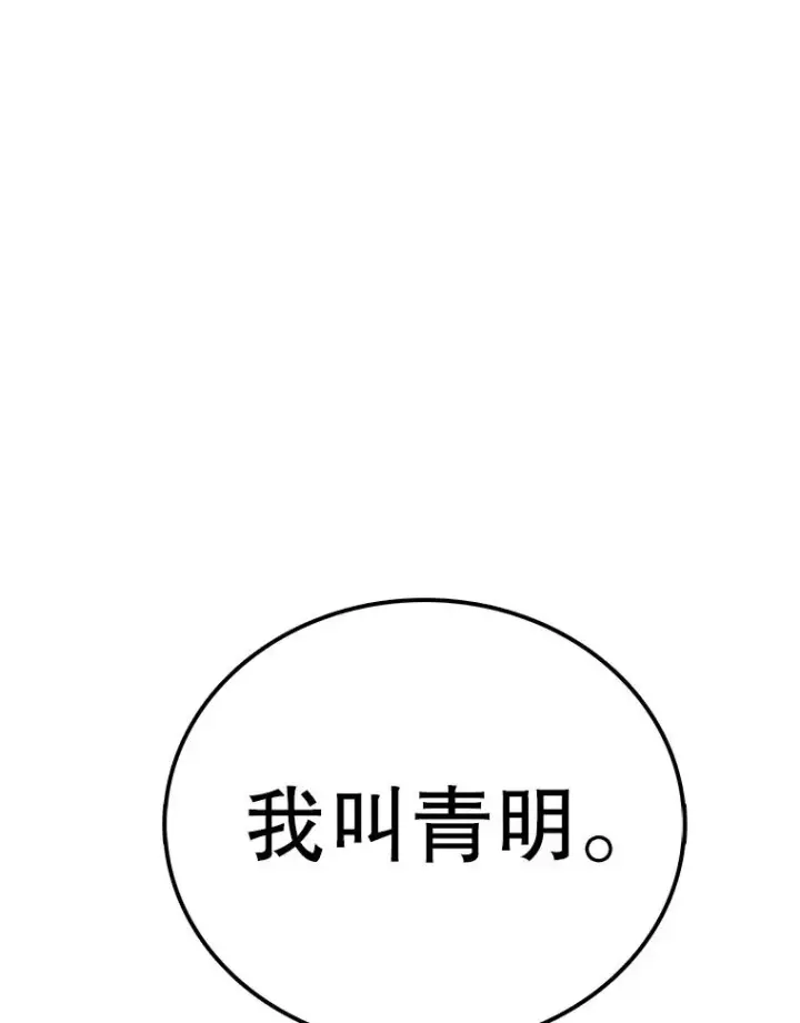 《时间静止的房子》100.弃权图130