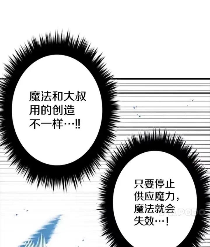 《时间静止的房子》100.弃权图15